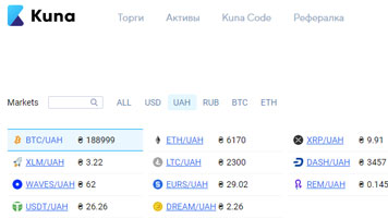 покупка на бирже