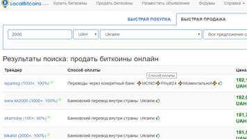 покупка по объявлению